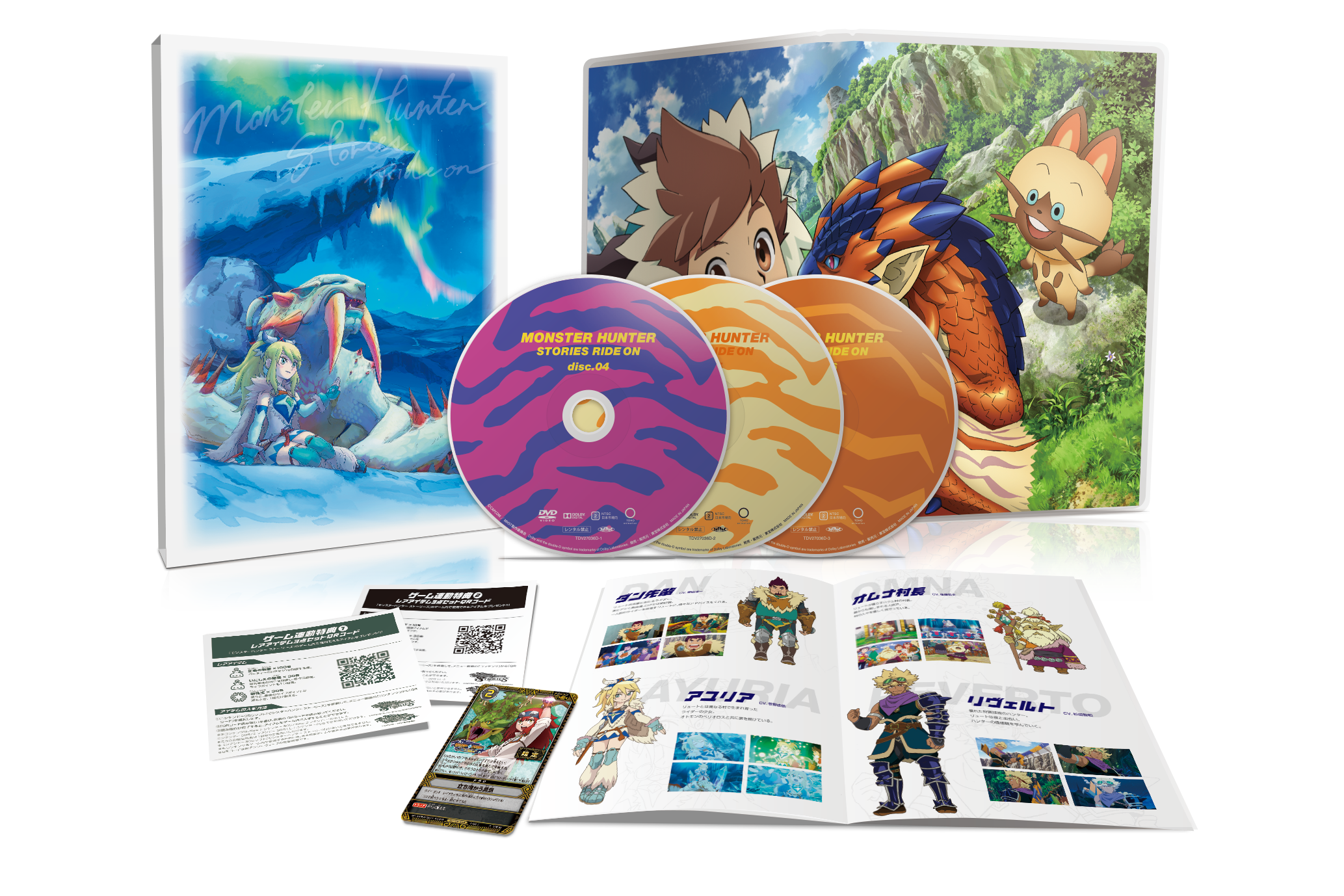 モンスターハンター ストーリーズ RIDE ON Blu-ray BOX Vol.1〜5 [Blu